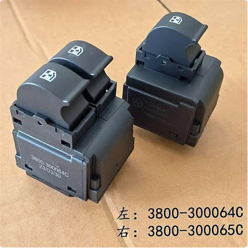 适用红岩杰狮C500新金刚电动玻璃升降开关3800-300064A65B64c65c