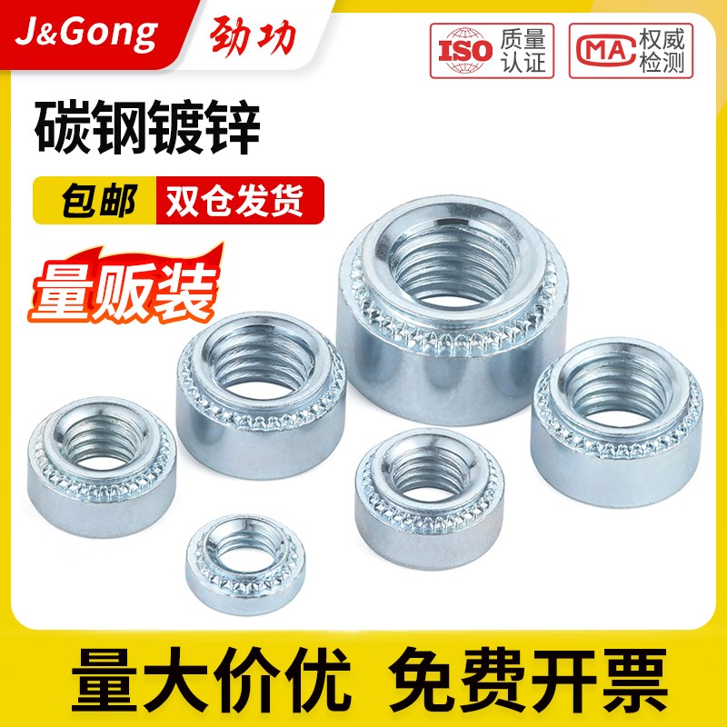 劲功压铆螺母镀锌压板螺帽压卯件s-m2m3m4m5-0m6-1m8-2m10m12L