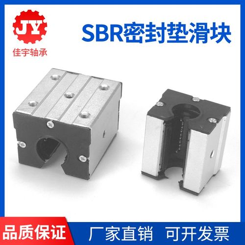 防尘带压板带密封垫滑块SBR16 20 25 30 35 40UU