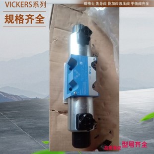 vickers比例溢流阀 24V 400280013 LHD XFD50RH 威格士电磁阀