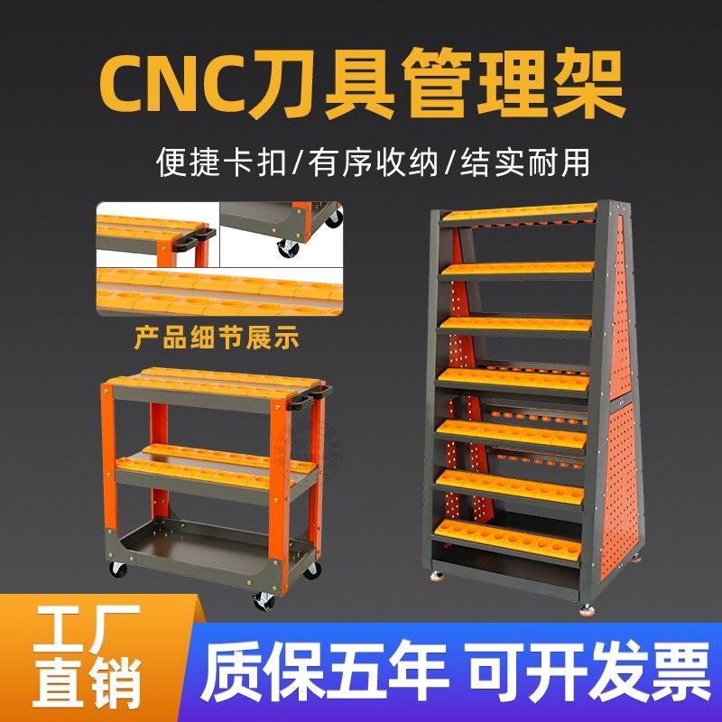 数控CNC加工中心刀具车BT40刀柄架置物收纳放置周转车工具柜BT50