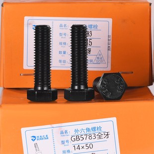 盒装 m30 12.9级外六角螺丝加长高强度螺栓价m4m5m6m8m10m12m