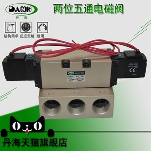 DANHI丹海韩国型二位五通SVF7220换向电磁阀6分双线圈切换气动阀