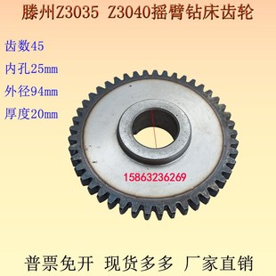 滕州Z3035X10摇臂钻床双联齿齿轮Z45齿3040X13摇臂钻床齿轮箱齿轮