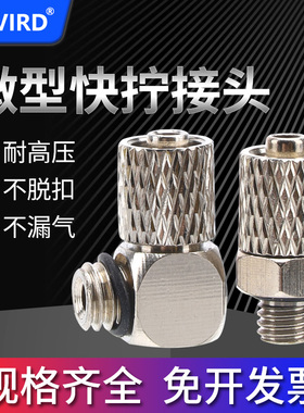 铜头微型气管快插接头直通PC4/6-M3/4/5/6 弯头PL4/6-M3/4/5/6