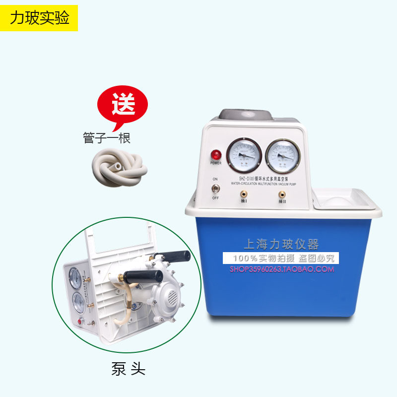 循环水真空泵 /真空 抽水泵/多用真空泵  SHB-()/自吸泵/过滤