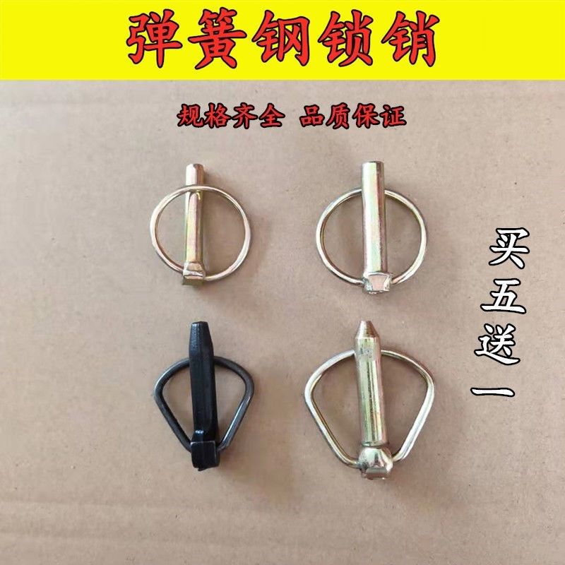 农用车拖拉机悬挂扣销子 开口销 安全保险销弹簧锁销农机配件卡扣,工业油品/胶粘/化学/实验室用品,烧杯/烧瓶,淘宝优惠券,粉丝福利购,淘宝优惠卷