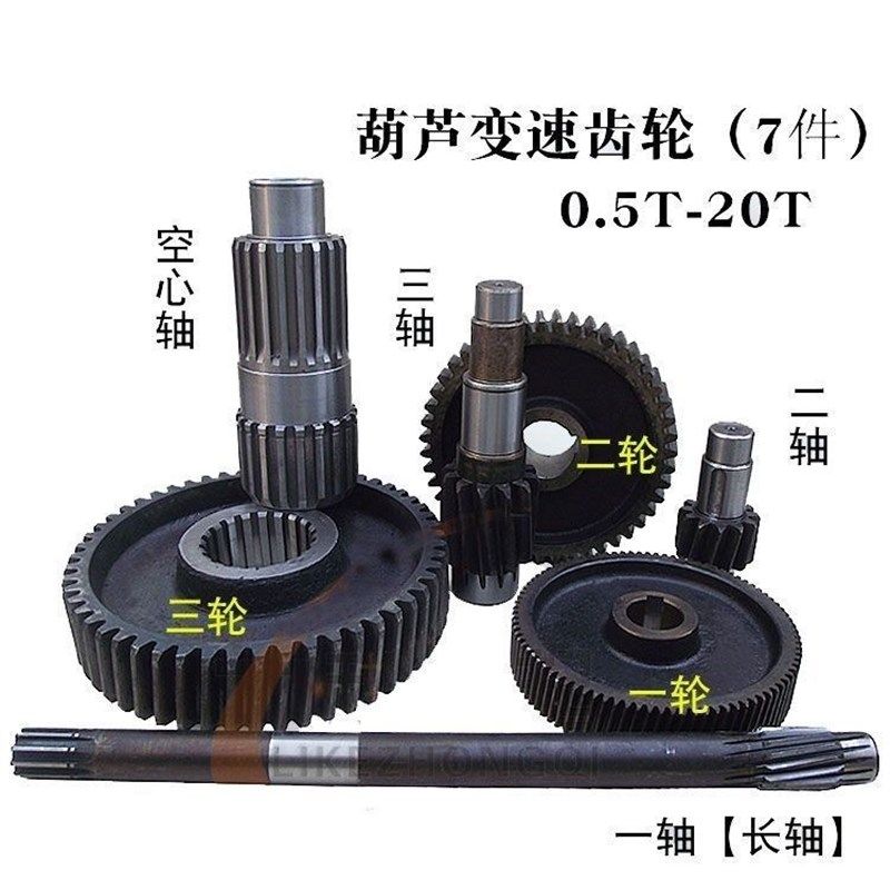 电动葫芦变速一轴0.5T1T2T3T5T10T16T20电动葫芦变速齿轮长轴
