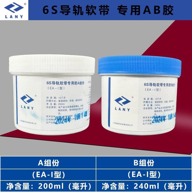 6S导轨软带专用AB胶数控YT机床导轨贴塑胶水AB胶洛阳J-2012粘合剂