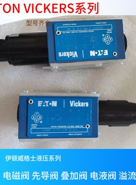 美国威格士VICKERS叠加阀 DGMFN-3-X-A2W-B2W-41 DGMFN3XA2WB2W41