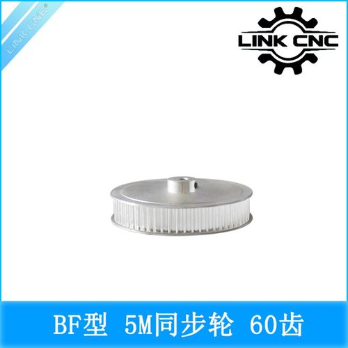 link cnc 3D打印机配件 HTD5M同步轮皮带轮 5M同步带轮 BF型60齿