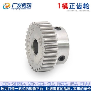 直齿带台阶凸台 36齿材质304 1模不锈钢齿轮1M 1模正