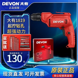 大有1819手枪钻220V家用多功能电动螺丝批手电钻工业级电动工具