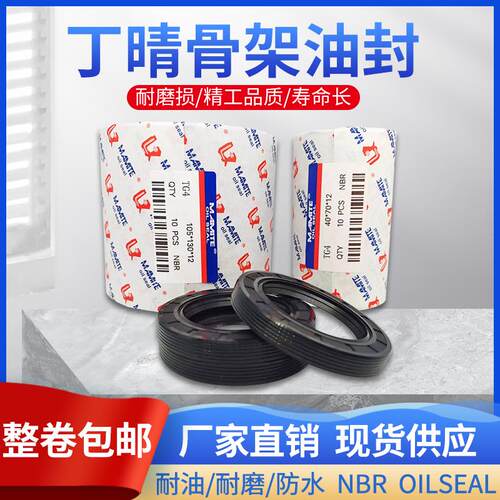 包邮丁晴骨架油封45*50*52*55*56*57*58*6/7/8/9/10/11/12油封