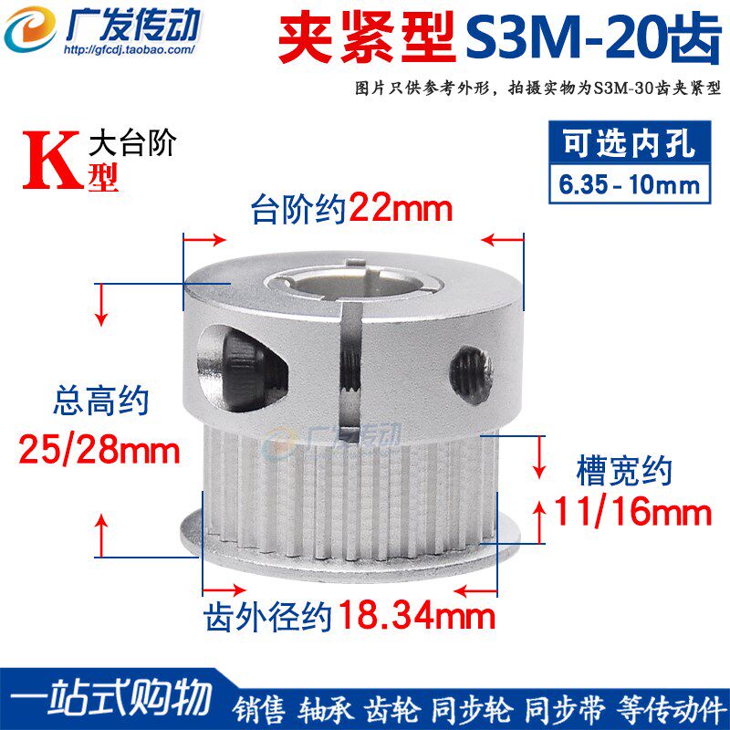 同步轮 S3m20齿 夹持型/夹紧/抱紧型 快速锁紧铝合金同步皮带轮