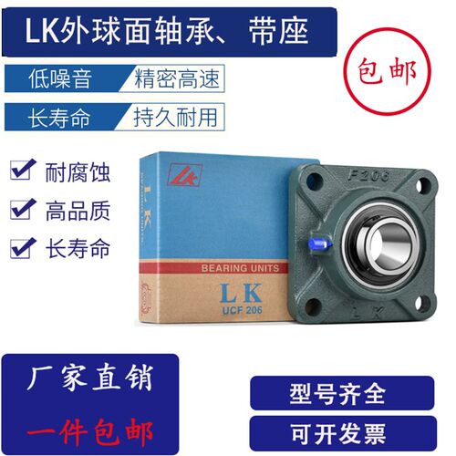 进口外球面轴承方形带座UCF204 205 206 207 208 209 210 211 212