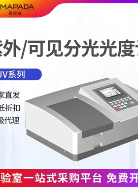 美谱达UV-1200/UV-1100D/1600PC/18紫外可见分光光度计光谱分析仪