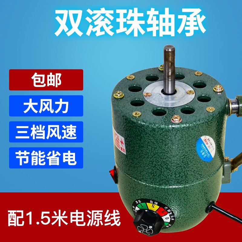 18寸450大功率牛角电机挂壁式落地扇风扇机头马达通用机械式包邮