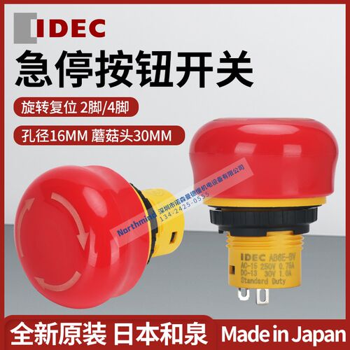 AB6E-3BV01PRM 日本和泉急停按钮开关IDEC X6系列 AB6E-4BV02PRH