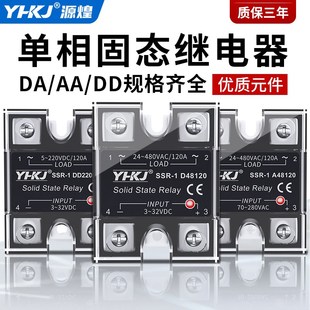 10A25A40A60A小型直流控交流DD 1D4840 单相固态继电器SSR