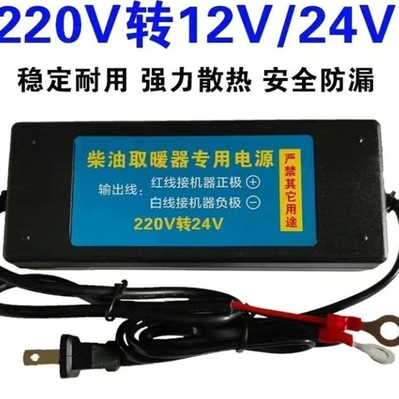 驻车柴暖转换器燃油加热器220V变转12V24V暖风机改家用电源变压器,工业油品/胶粘/化学/实验室用品,烧杯/烧瓶,淘宝优惠券,粉丝福利购,淘宝优惠卷