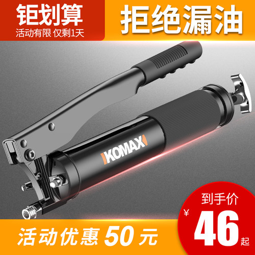 科麦斯黄油枪手动打黄油神器挖掘机注油器省力高压黄油机抢牛油枪