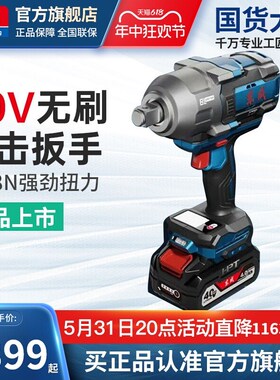 东成40V无刷冲击扳手DCPB1718大扭矩电动风炮铁路桥梁拧套筒