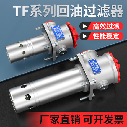 TF吸油过滤器总成RFA回油过滤器液压油箱油泵滤油网筒100/160/250