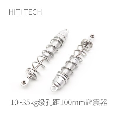 【全金属 85/100mm孔距】Robomaster 机器人常规款避震器减震阻尼