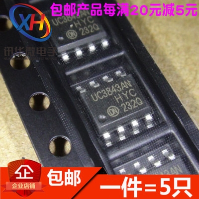 全新 UC3843AN UC3843 UC3843A 3843A 贴片SOP-8 (5只)