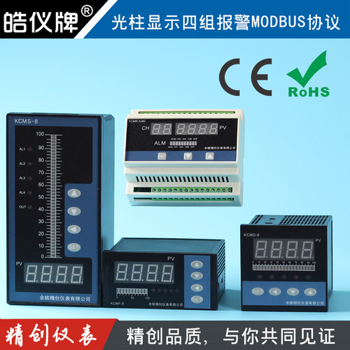 精创光柱液位压力数显表KCMR-84ARS四路继电器输出带RS485-MODBUS
