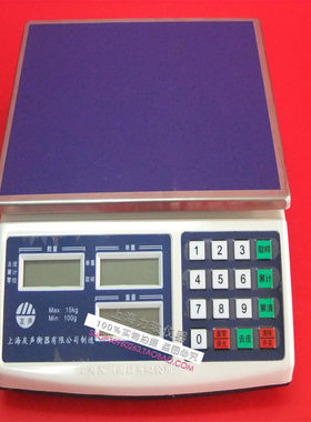 上海有声/电子台秤 电子秤 计重秤 计数秤 称电子称 3KG/0.1G