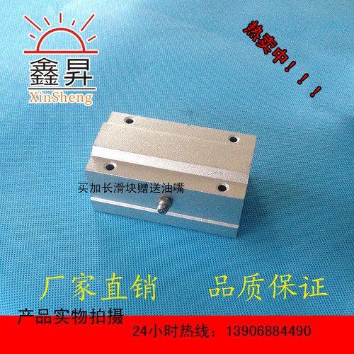 直线导轨,光轴,铝块,加长滑块轴承SCS8LUU10,12,13,16,20,25,30