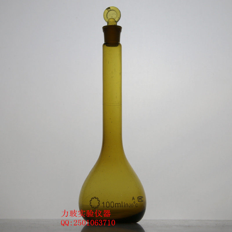 玻璃容量瓶 棕色容量瓶100ML A级 具塞容量瓶 玻璃量瓶 华欧牌