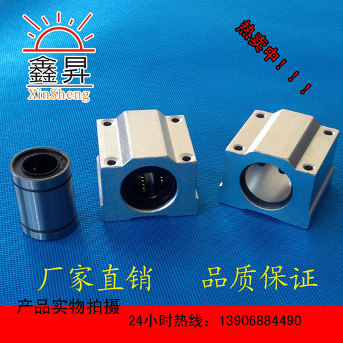 直线轴承箱式铝滑块 光轴 导轨 SC20UU SC40UU SCS60UU 50 35 16