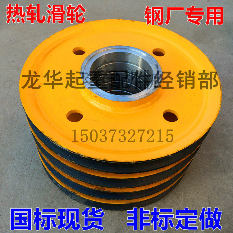 双梁吊钩轧制滑轮  20T双梁吊钩内轮 定滑轮轮片外径565 内径180