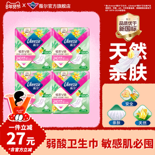 【优于新国标】薇尔卫生巾植萃极薄日夜用组合金盏花卫生巾