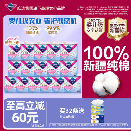 薇尔新品亲肌裤纯棉M-XL码极薄棉柔安睡裤夜用防漏正品