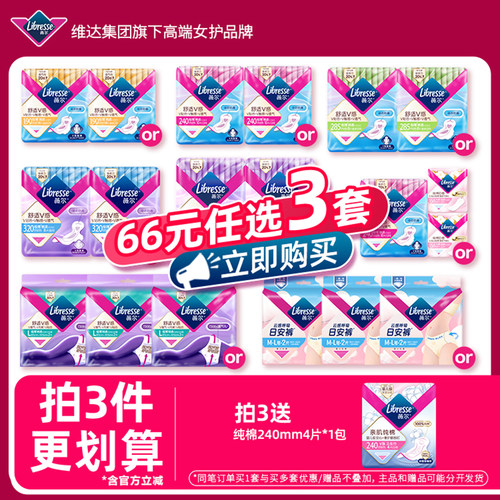 薇尔卫生巾超薄日用50片绵柔日用