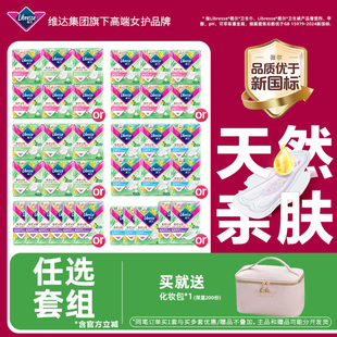 优于新国标】薇尔卫生巾植萃金盏花卫生巾敏感肌挚爱姨妈巾旗舰店