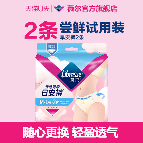 【天猫U先】薇尔云感呼吸日安裤轻盈透气日用裤早安裤rc