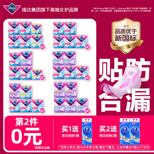 薇尔小V巾 贴合不显形