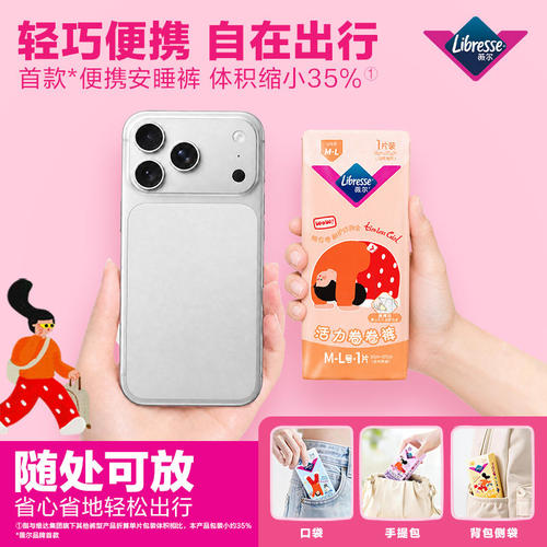 薇尔便携活力卷卷裤多规格可选