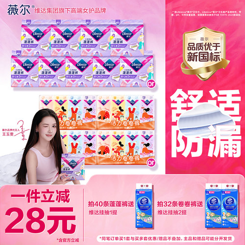 【王玉雯推荐】薇尔安睡裤姨妈裤型卫生巾夜用防漏云感蓬蓬裤官方