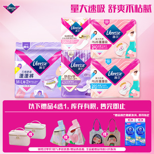 赠品4选1】薇尔正品蓬蓬吸plus卫生巾量大速吸日用日夜组合任选tk