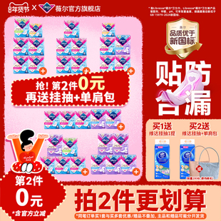 【第二件0元】薇尔卫生巾V感舒适防漏护垫卫生棉日夜用姨妈巾