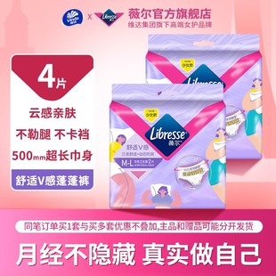【安睡裤4条】薇尔卫生巾姨妈裤经期夜用M-L码安心裤蓬蓬裤防漏tt