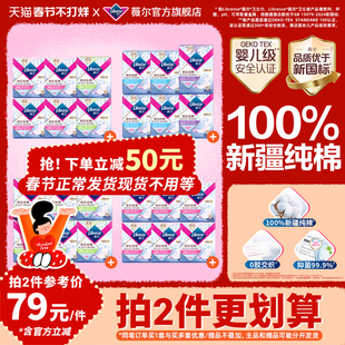 【拍2件更划算】薇尔纯棉卫生巾积雪草姨妈巾抑菌量大日用正品