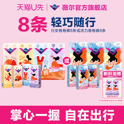 【U先新品】薇尔活力卷卷裤8条日安裤超薄便携安睡裤ip联名