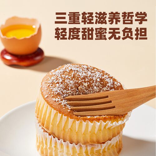 【专属推荐】DGI 慢升糖椰顶水牛乳蛋糕低糖鸡蛋面包营高钙早餐松